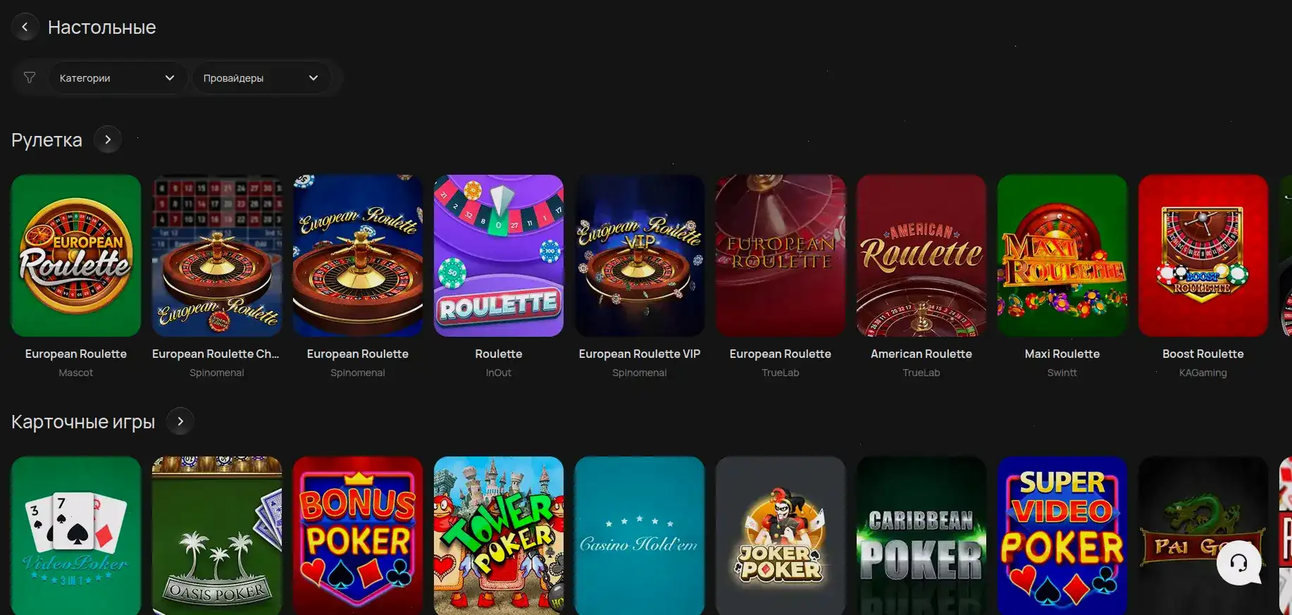 Интерфейс игрового зала Атом казино с множеством слотов